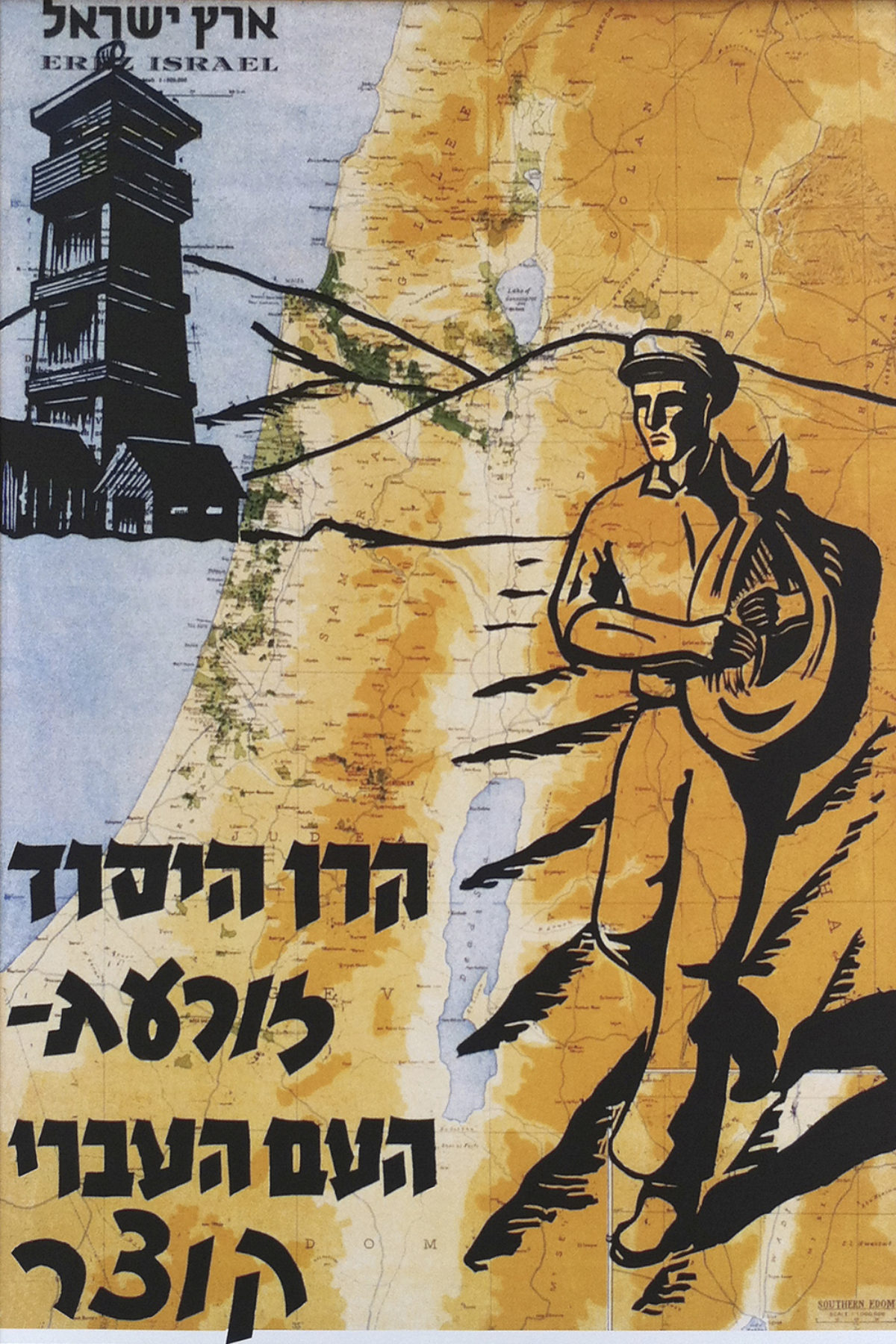 1938-united-israel-appeal-poster-by-otte-wallish-tel-aviv-2011