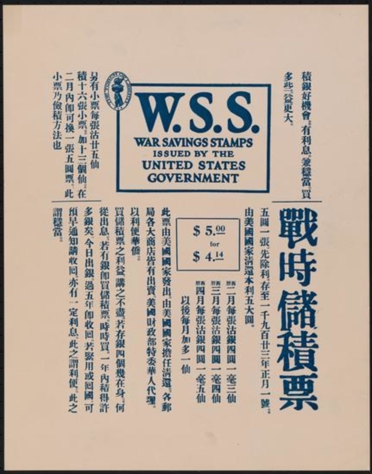 mcny-1917-chinese