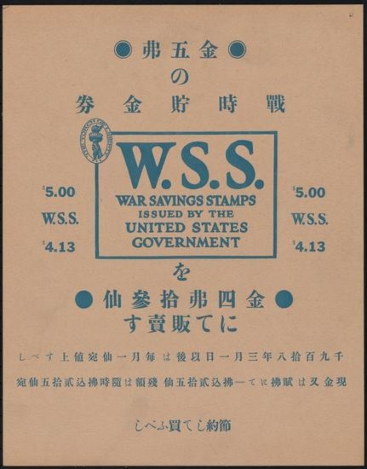 mcny-japanese-1917