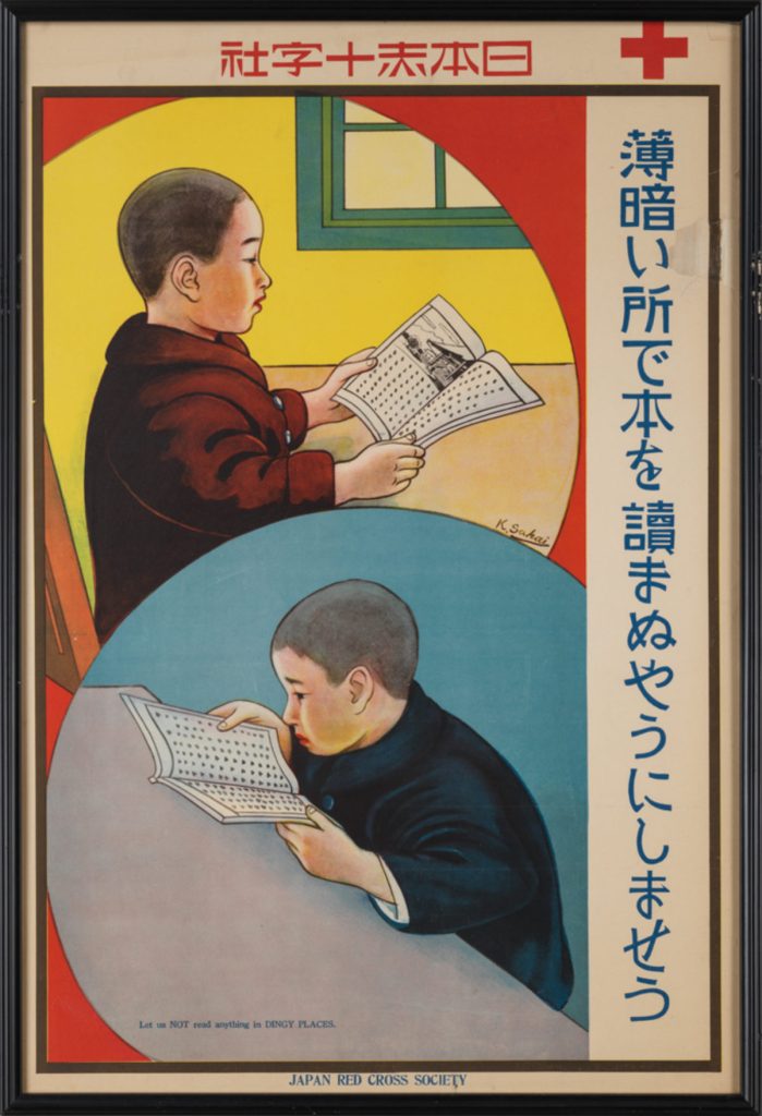 Poster of two vignettes of one boy reading in a well lit room and one reading in the dark.