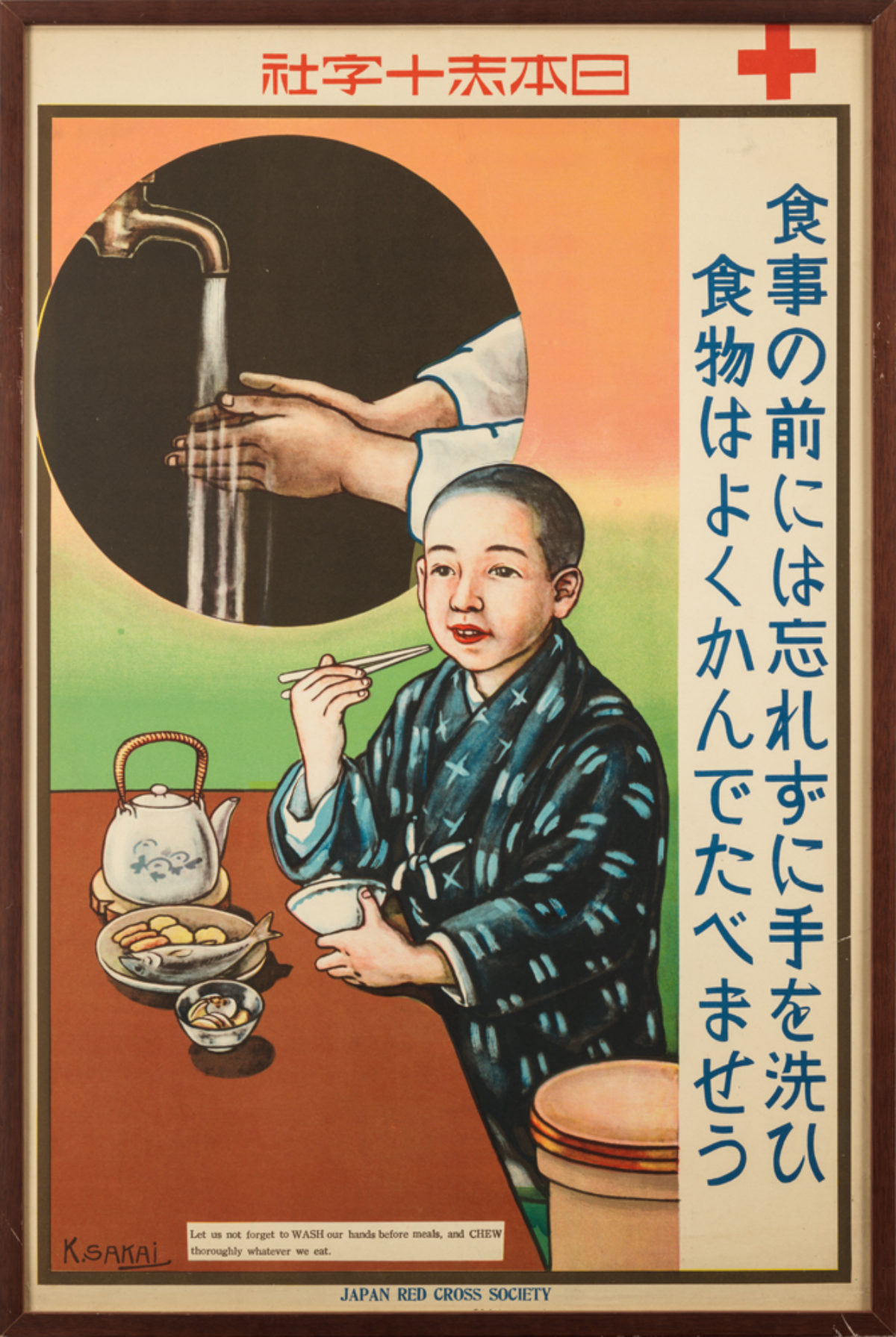 An illustrative poster of a person in a kimono eating by a table with washing hands in the background.