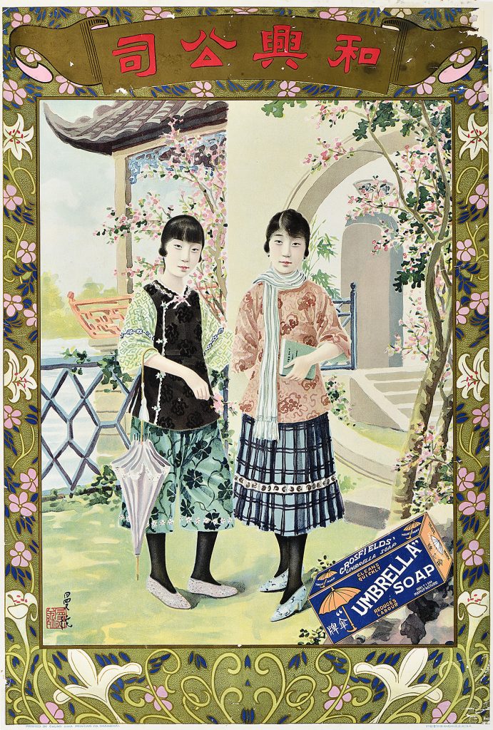 An illustrational poster showing two young stylish Asian women holding a book and an umbrella.