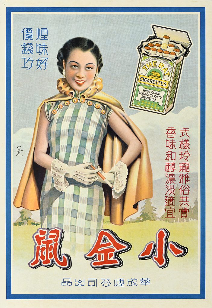 An illustrational poster of a Chinese woman posing in luxurious clothing.