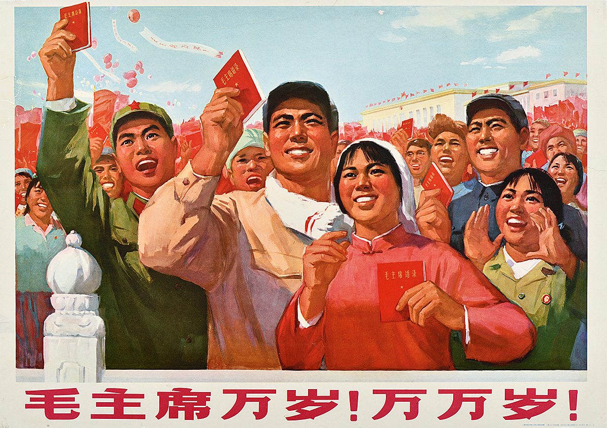 An illustrational poster featuring a Chinese crowd holding up red books and looking off into the distance.