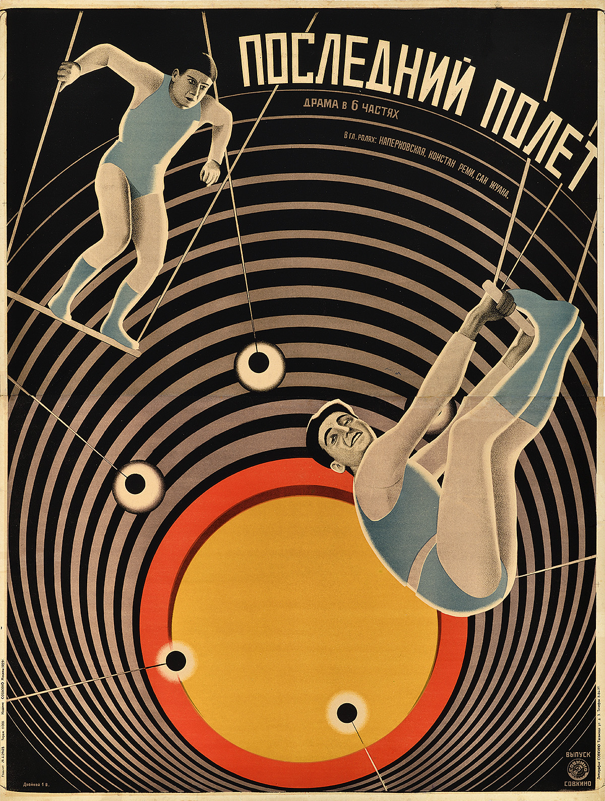 illustrational poster of two circus performers in blue costumes doing various trapeze acts