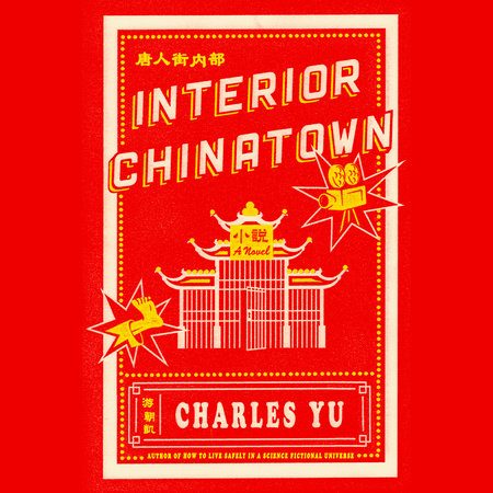 A red book cover for Interior Chinatown by Charles Yu featuring an opened Chinatown gate.