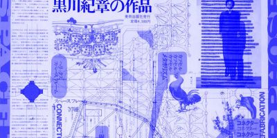 A graphic featuring a multi-layered jumble of images, type, swirling pop geometry and reproduced local imagery in blue on white.