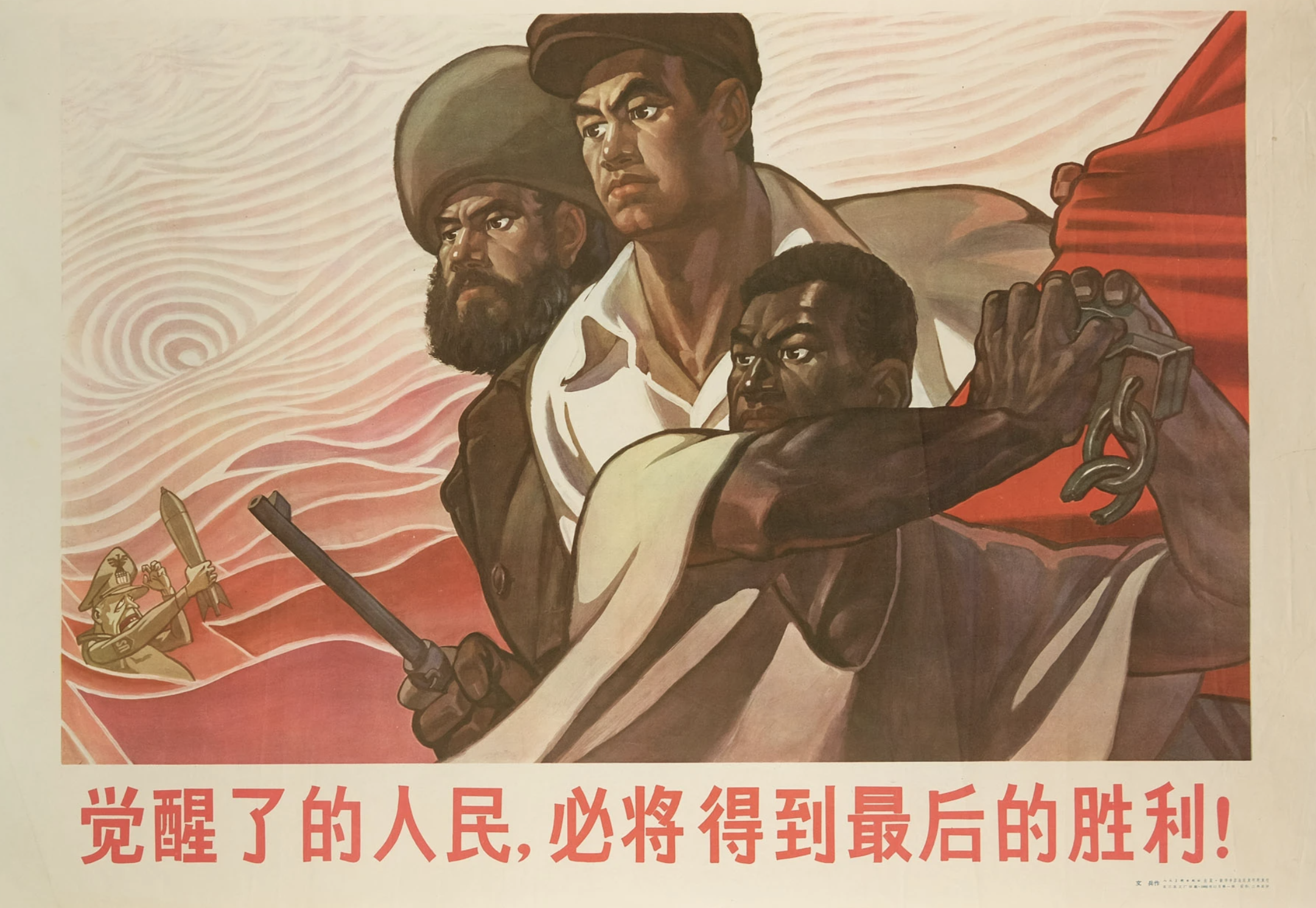 Propaganda posters. Китайские агитационные плакаты эпохи Мао Цзэдуна. Коммунистические плакаты. Китайские пропагандистские плакаты. Китайские социалистические плакаты.