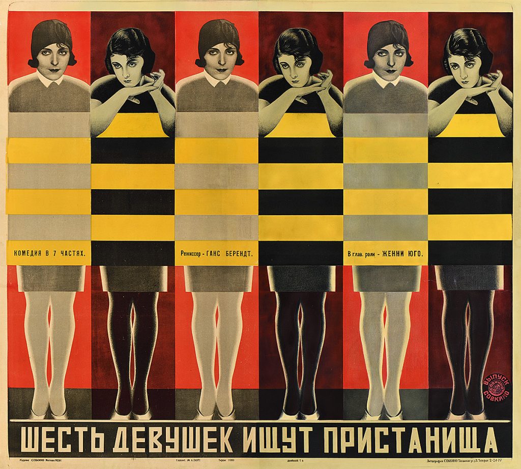 Lithographic poster of two women repeated as a pair three times, their bodies turned into a striped fence while their feet and faces are photos.