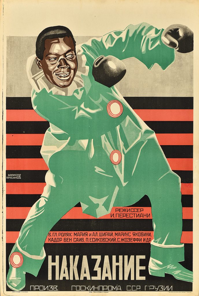 A lithographic poster of a Black boxer in a green outfit shown blocking against a striped background.