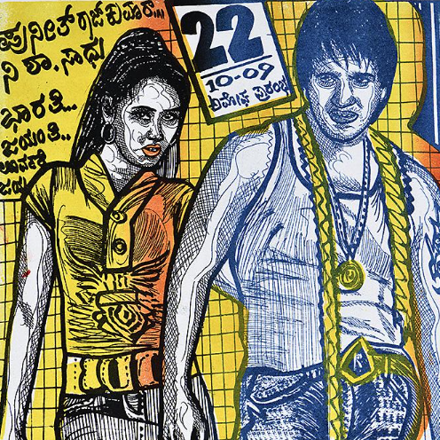a cropped illustrated poster of a ballpoint pen drawing of a man and a woman over a yellow and orange gradient with gridlines.