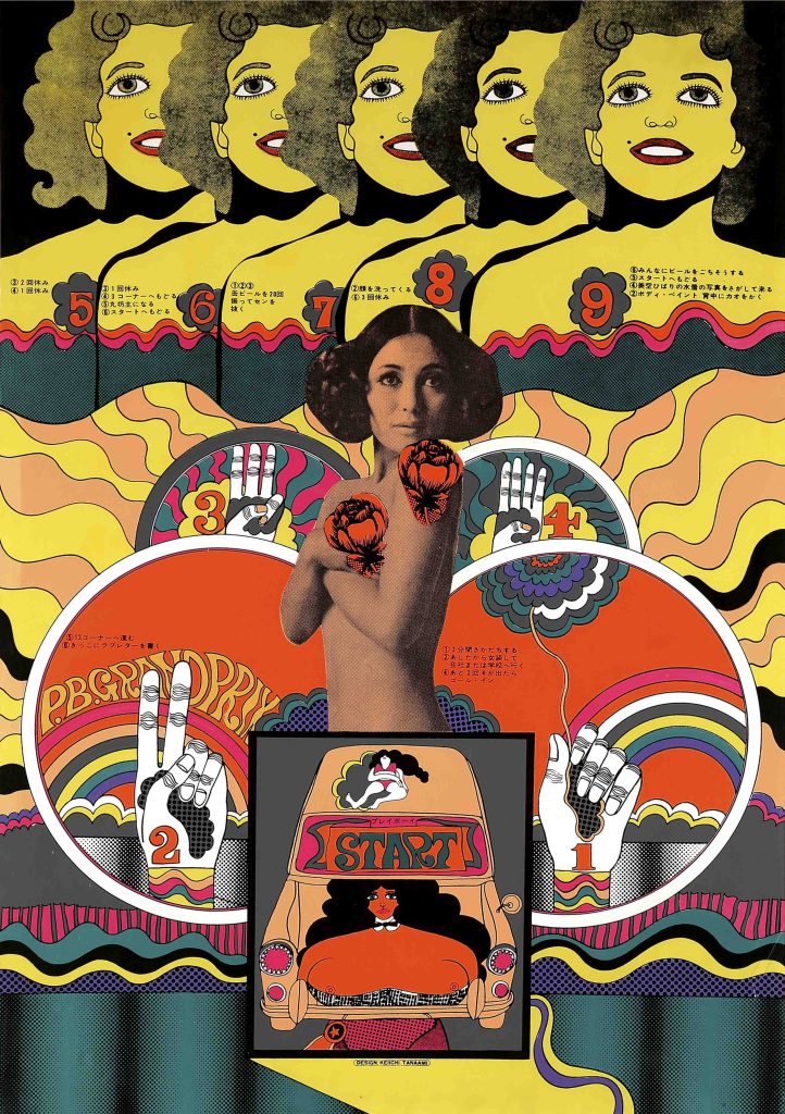 Silkscreen poster of a nude female torso holding flowers to her chest as multiple other women are illustrated against a psychedelic background.