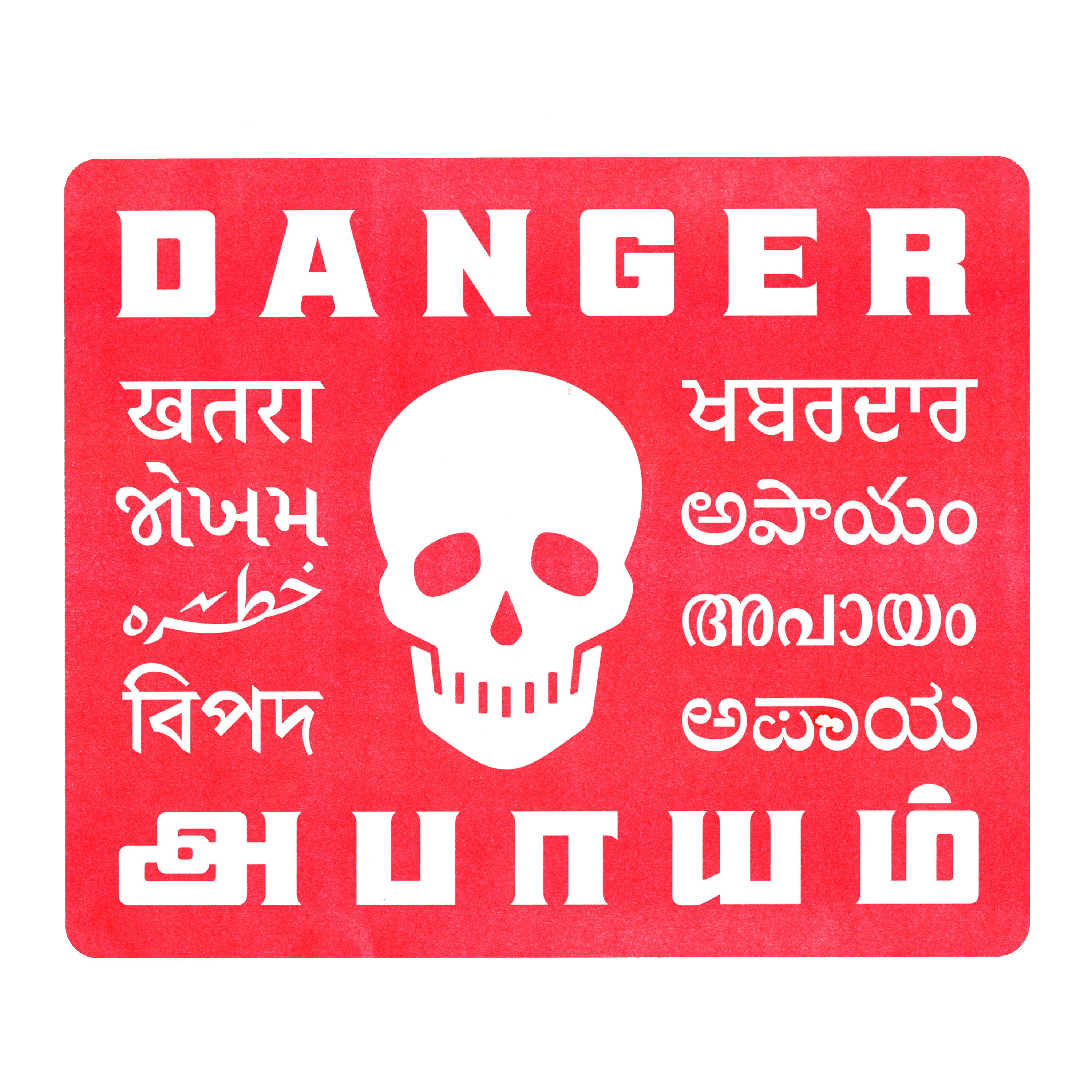 Hindi text in white, on a red background with a white skull in the middle.