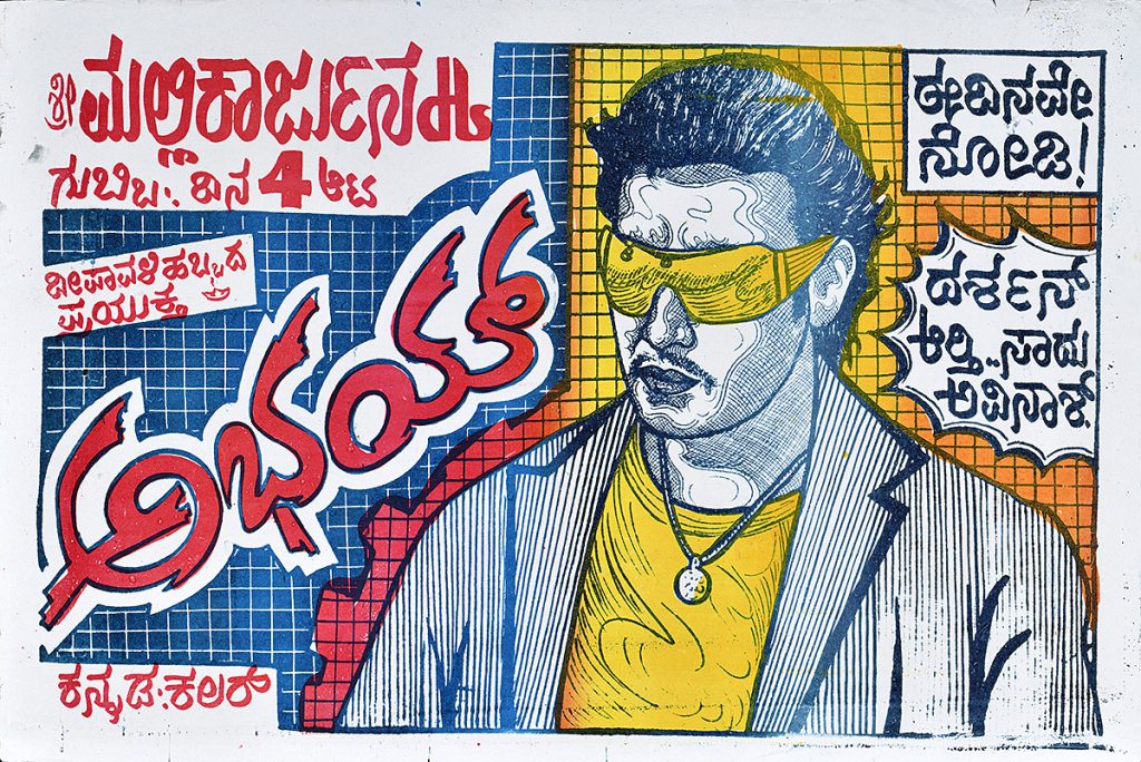 A lithographic poster of a man in yellow sunglasses looking tough against a yellow and blue checked background.