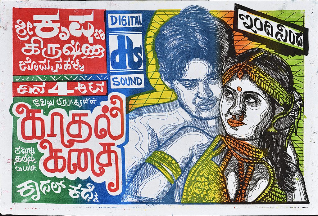 Lithographic poster of a topless man embracing a woman in traditional Indian dress from behind.
