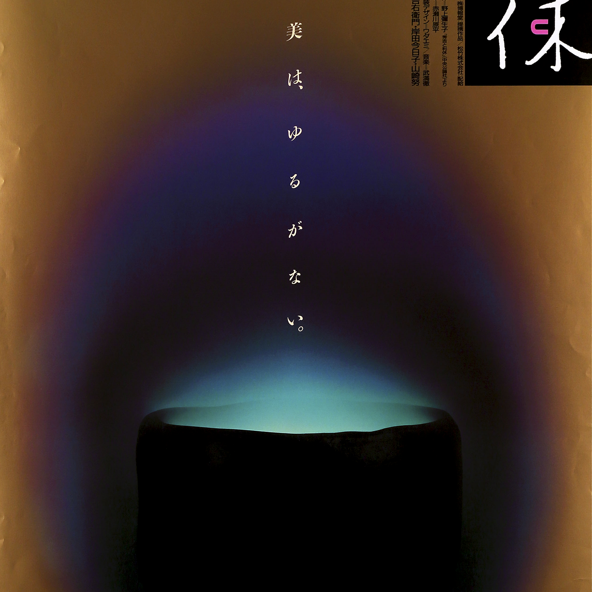 A poster image of a small tea cup in the foreground of a gradient background.