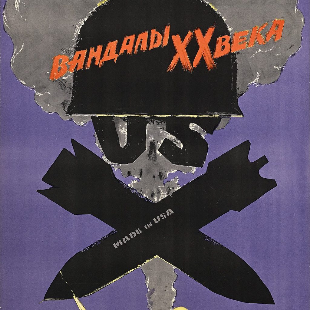 A poster image of two bombs and a skeleton in a helmet