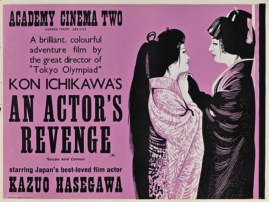 Poster of two Japanese geishas talking quietly with each other.