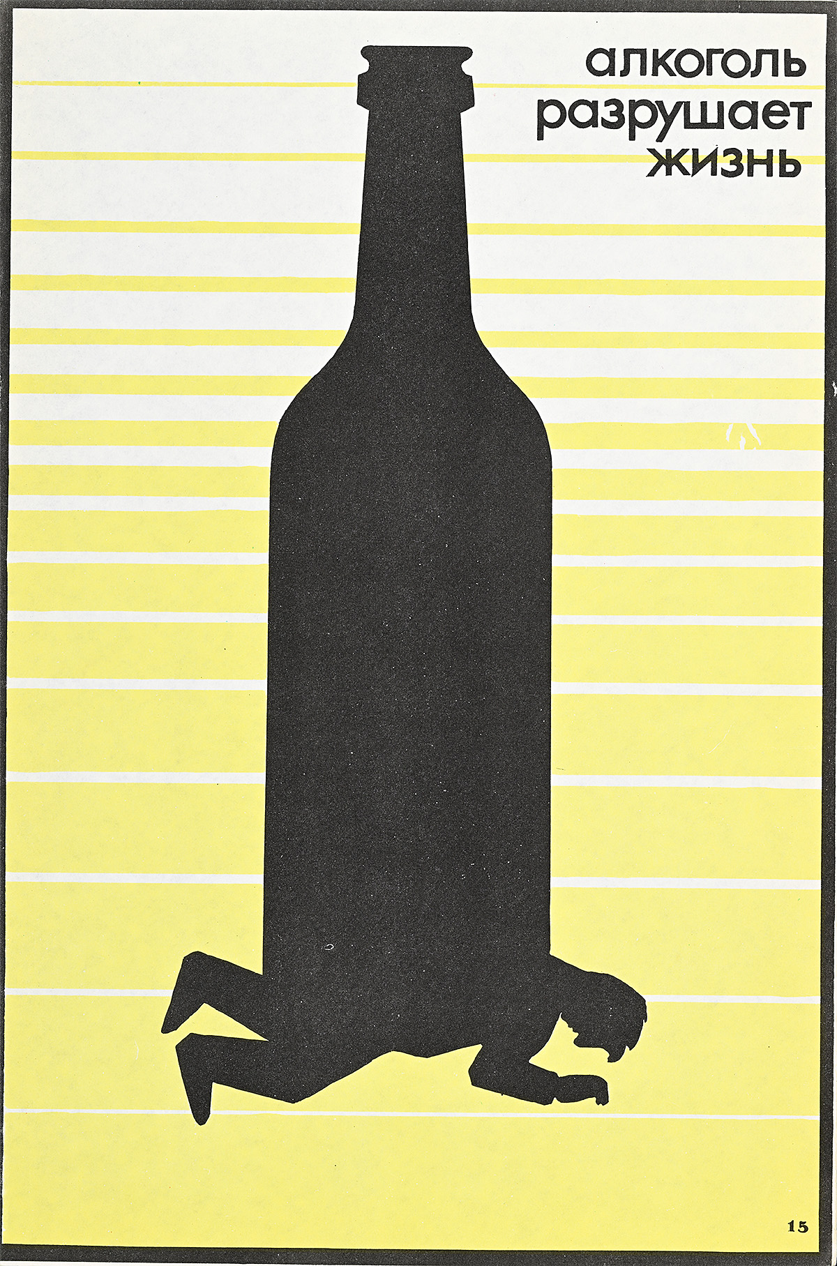 Poster of a man crushed by a bottle of wine.