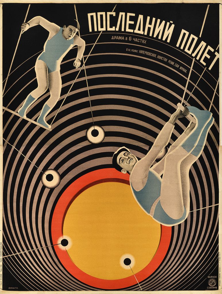 An illustrational poster of two trapeze artists performing in front of a background made of circles.